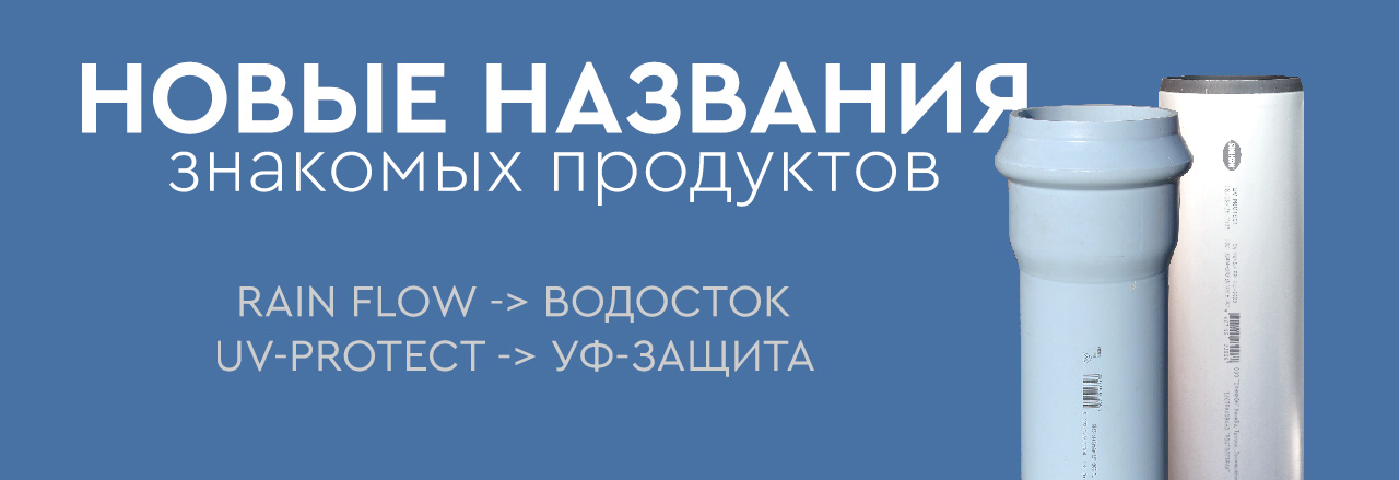СИНИКОН обновляет наименования отдельных продуктовых линеек