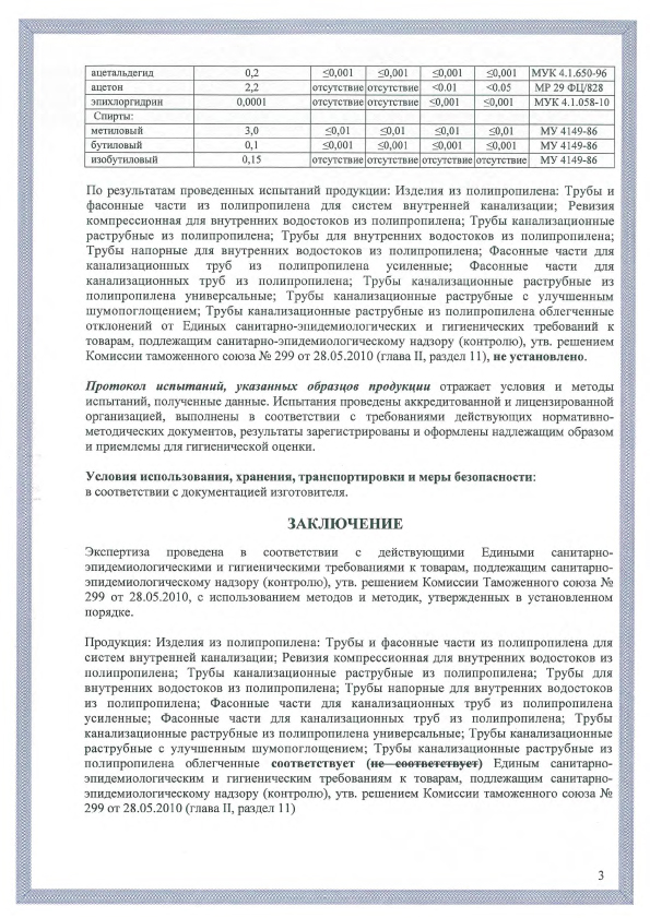 san-epid-3.jpg